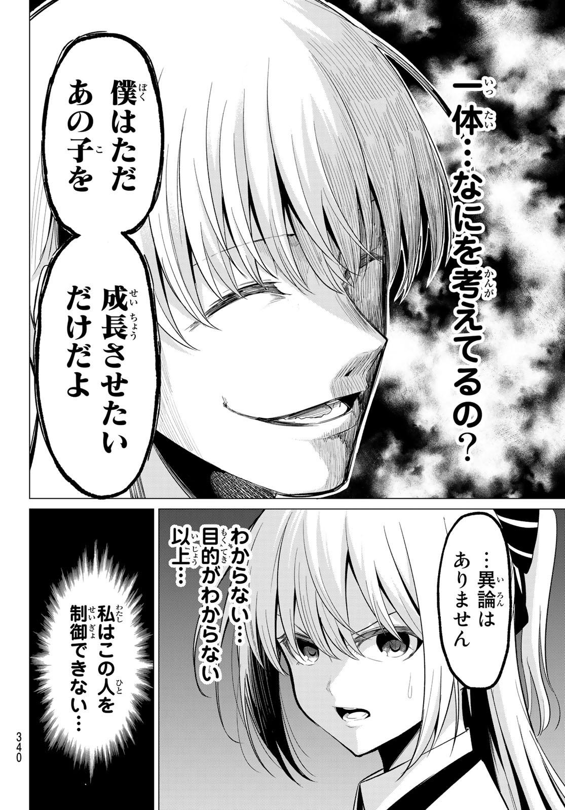 KOI KA MAHOU KA WAKARANAI! - raw - Chapter 19 - https://jpdd.ccdd.to/JPDD/32001505/nyr4wd3uddf.jpg