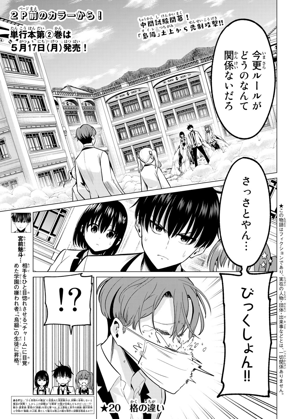 KOI KA MAHOU KA WAKARANAI! - raw - Chapter 20 - https://jpdd.ccdd.to/JPDD/32001505/nzh434h2tpk.jpg