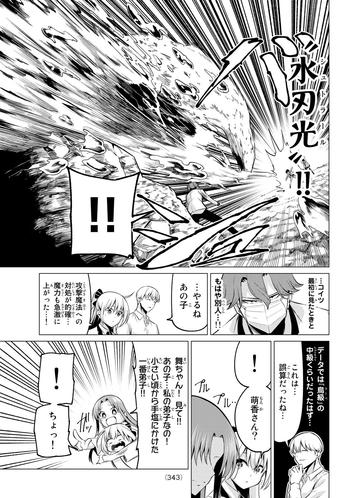 KOI KA MAHOU KA WAKARANAI! - raw - Chapter 22 - https://jpdd.ccdd.to/JPDD/32001505/o1ycfh5c2zb.jpg