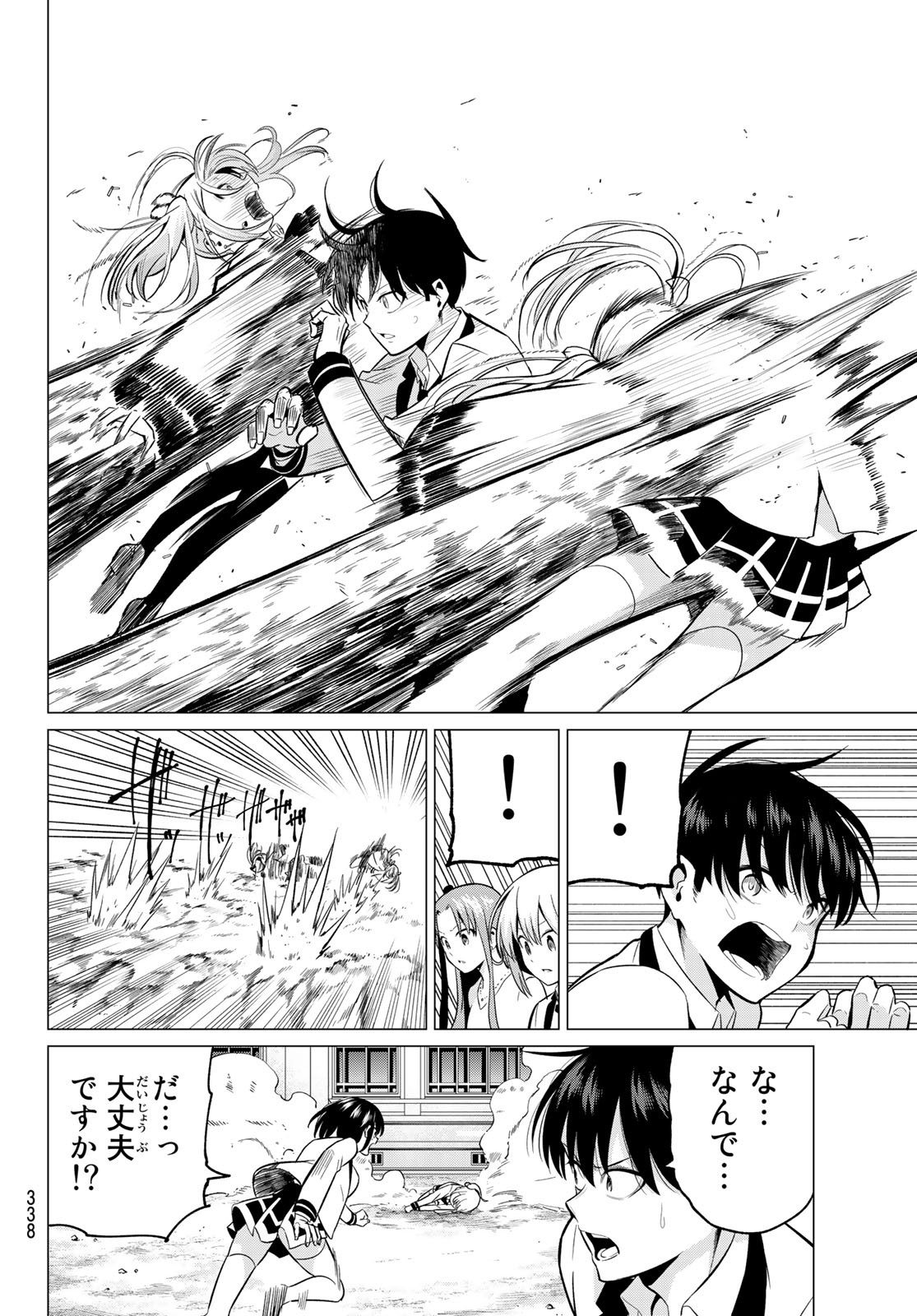 KOI KA MAHOU KA WAKARANAI! - raw - Chapter 21 - https://jpdd.ccdd.to/JPDD/32001505/okcpi542knu.jpg