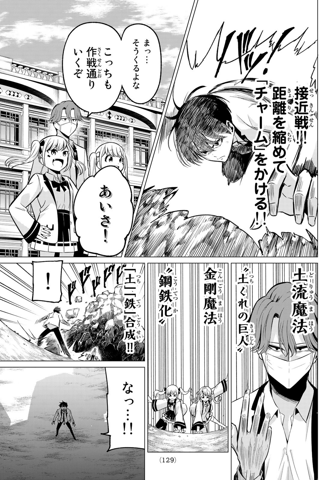 KOI KA MAHOU KA WAKARANAI! - raw - Chapter 20 - https://jpdd.ccdd.to/JPDD/32001505/prfzryx5ycs.jpg