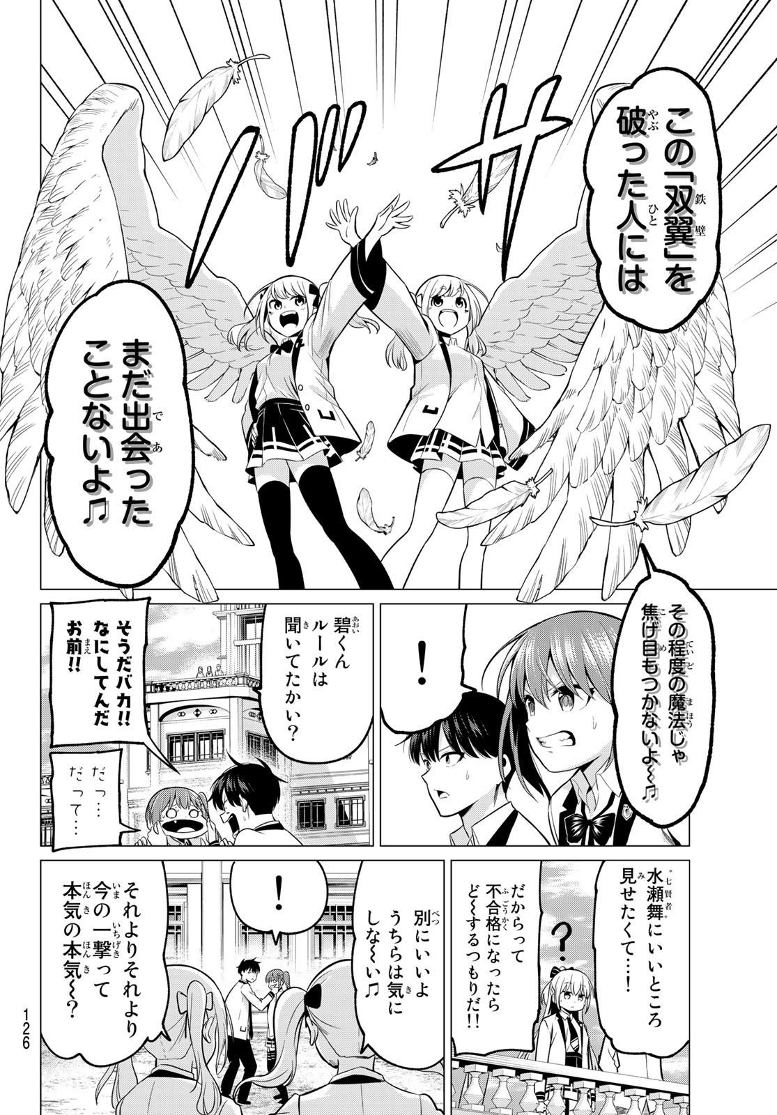 KOI KA MAHOU KA WAKARANAI! - raw - Chapter 20 - https://jpdd.ccdd.to/JPDD/32001505/prhvfdtqwzb.jpg