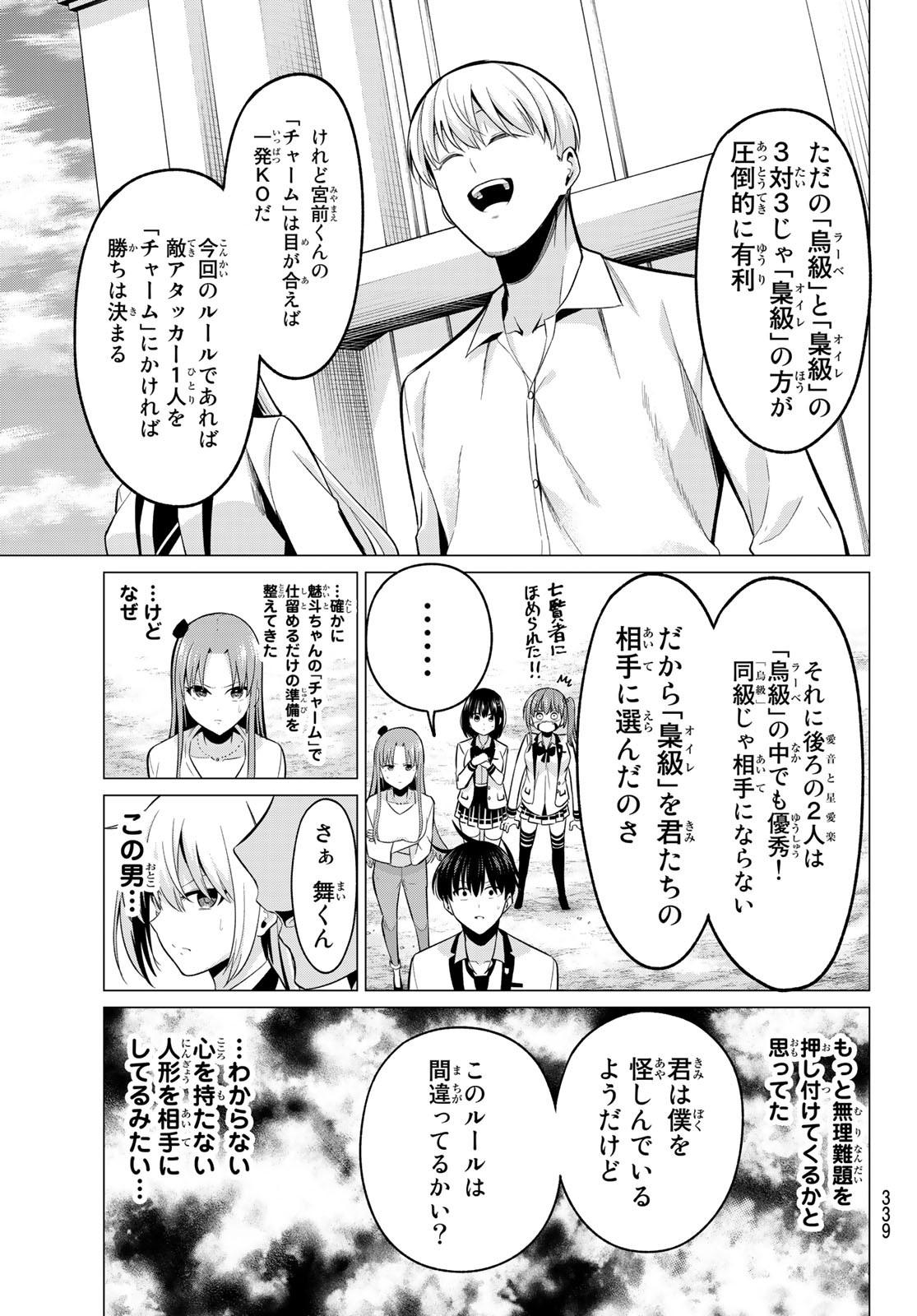 KOI KA MAHOU KA WAKARANAI! - raw - Chapter 19 - https://jpdd.ccdd.to/JPDD/32001505/q2jk5aqisr4.jpg
