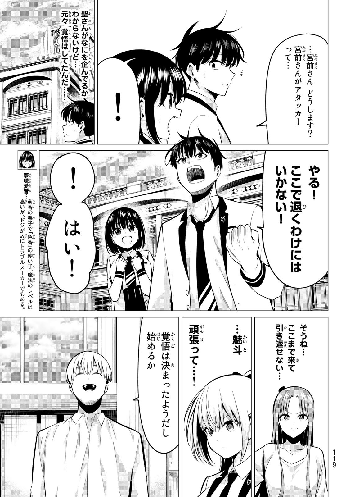 KOI KA MAHOU KA WAKARANAI! - raw - Chapter 20 - https://jpdd.ccdd.to/JPDD/32001505/rmis4cgfhid.jpg