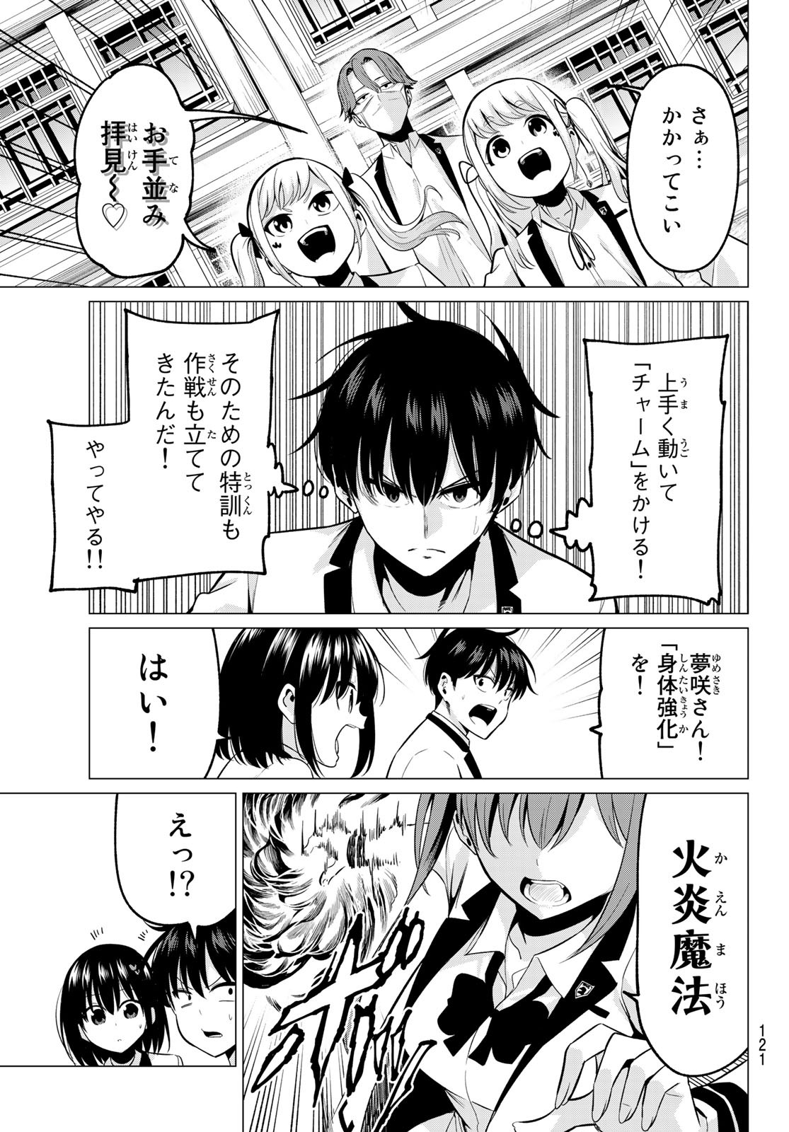KOI KA MAHOU KA WAKARANAI! - raw - Chapter 20 - https://jpdd.ccdd.to/JPDD/32001505/rv0eg4oapet.jpg