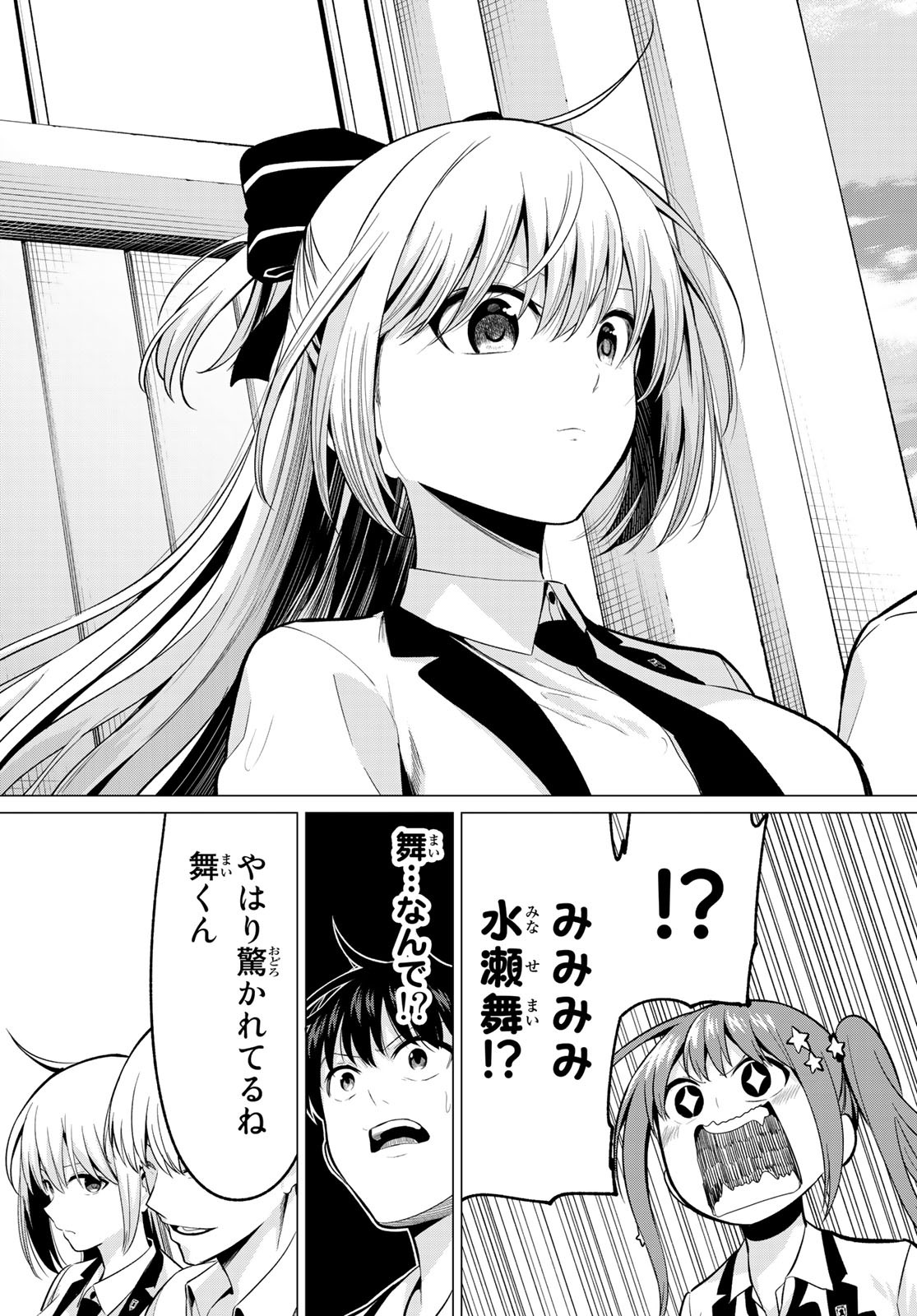 KOI KA MAHOU KA WAKARANAI! - raw - Chapter 19 - https://jpdd.ccdd.to/JPDD/32001505/ryuv5rnmn5h.jpg