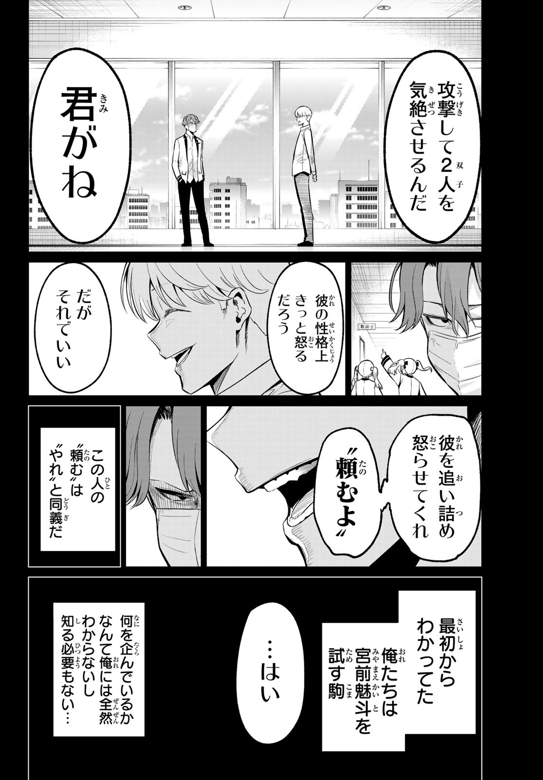 KOI KA MAHOU KA WAKARANAI! - raw - Chapter 21 - https://jpdd.ccdd.to/JPDD/32001505/soy1lvdhsbv.jpg