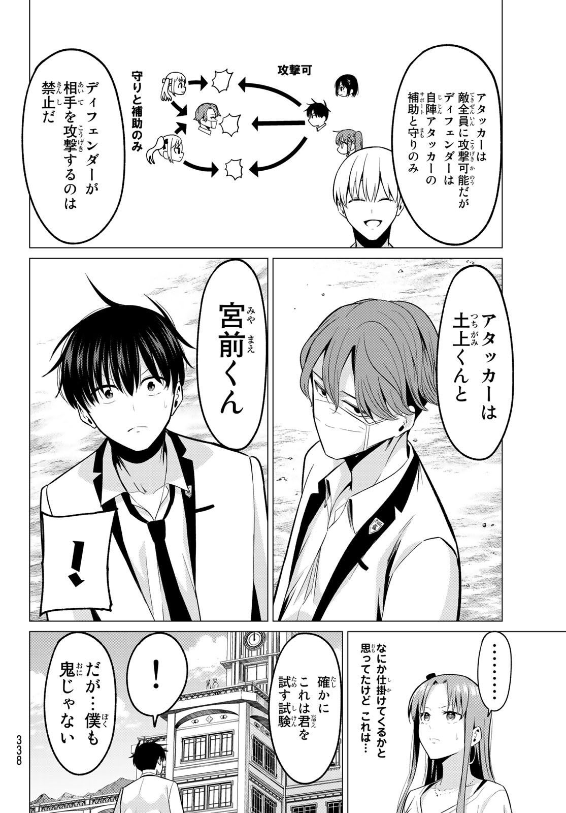 KOI KA MAHOU KA WAKARANAI! - raw - Chapter 19 - https://jpdd.ccdd.to/JPDD/32001505/spm20emkybr.jpg