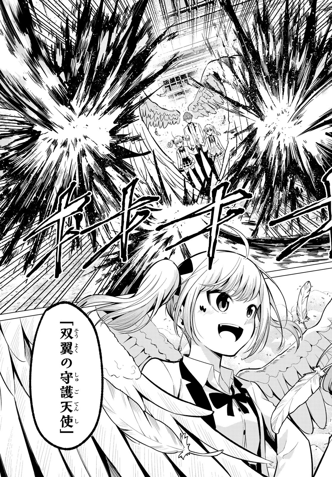 KOI KA MAHOU KA WAKARANAI! - raw - Chapter 20 - https://jpdd.ccdd.to/JPDD/32001505/tmkywhnnnbn.jpg