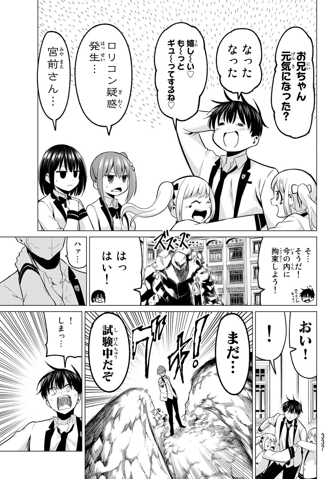 KOI KA MAHOU KA WAKARANAI! - raw - Chapter 21 - https://jpdd.ccdd.to/JPDD/32001505/uux3j5ejaht.jpg