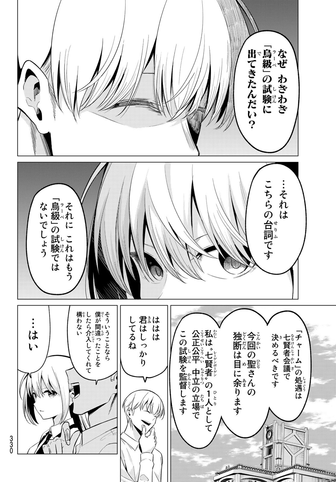 KOI KA MAHOU KA WAKARANAI! - raw - Chapter 19 - https://jpdd.ccdd.to/JPDD/32001505/vfab5lcvvvl.jpg