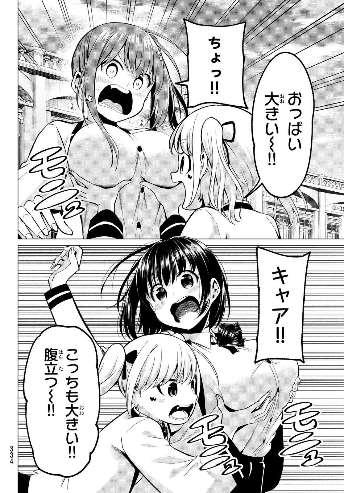 KOI KA MAHOU KA WAKARANAI! - raw - Chapter 19 - https://jpdd.ccdd.to/JPDD/32001505/volfk3gjwbl.jpg