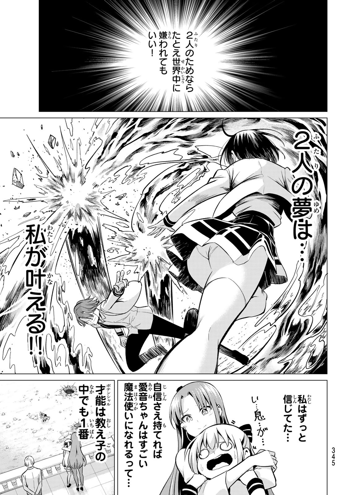 KOI KA MAHOU KA WAKARANAI! - raw - Chapter 22 - https://jpdd.ccdd.to/JPDD/32001505/x0r20fg4qpn.jpg