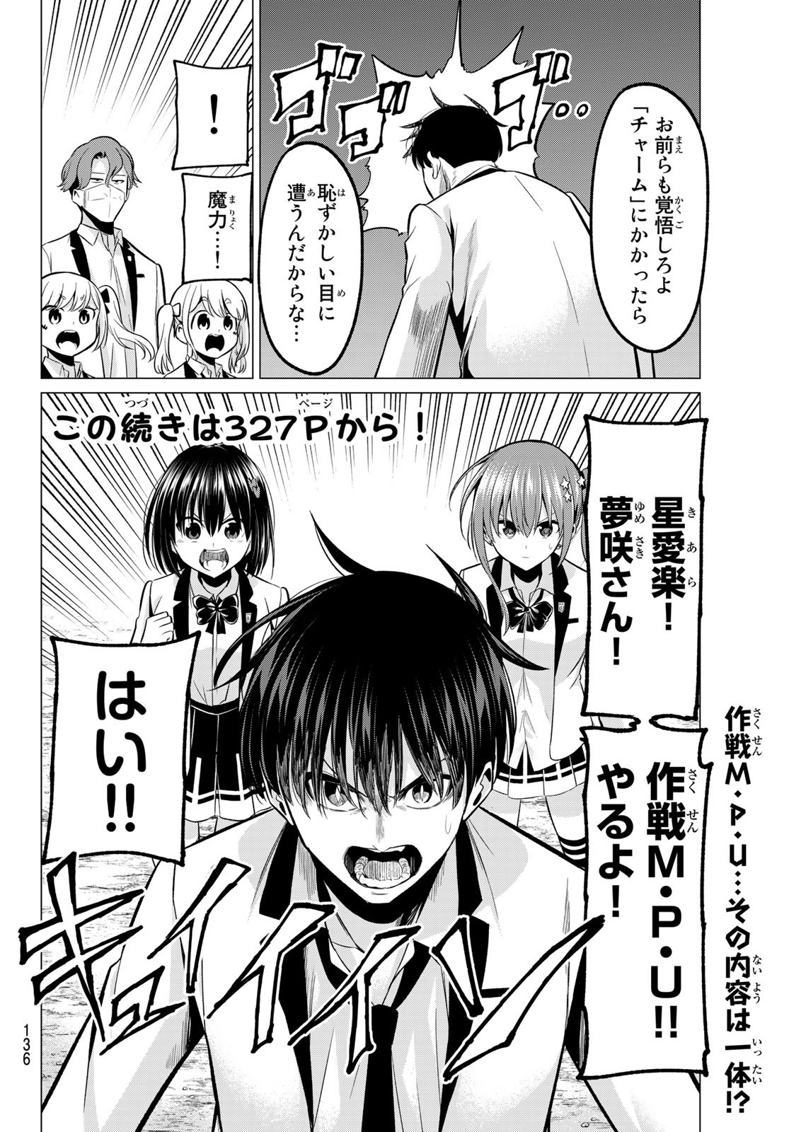 KOI KA MAHOU KA WAKARANAI! - raw - Chapter 20 - https://jpdd.ccdd.to/JPDD/32001505/x4stdprnamp.jpg