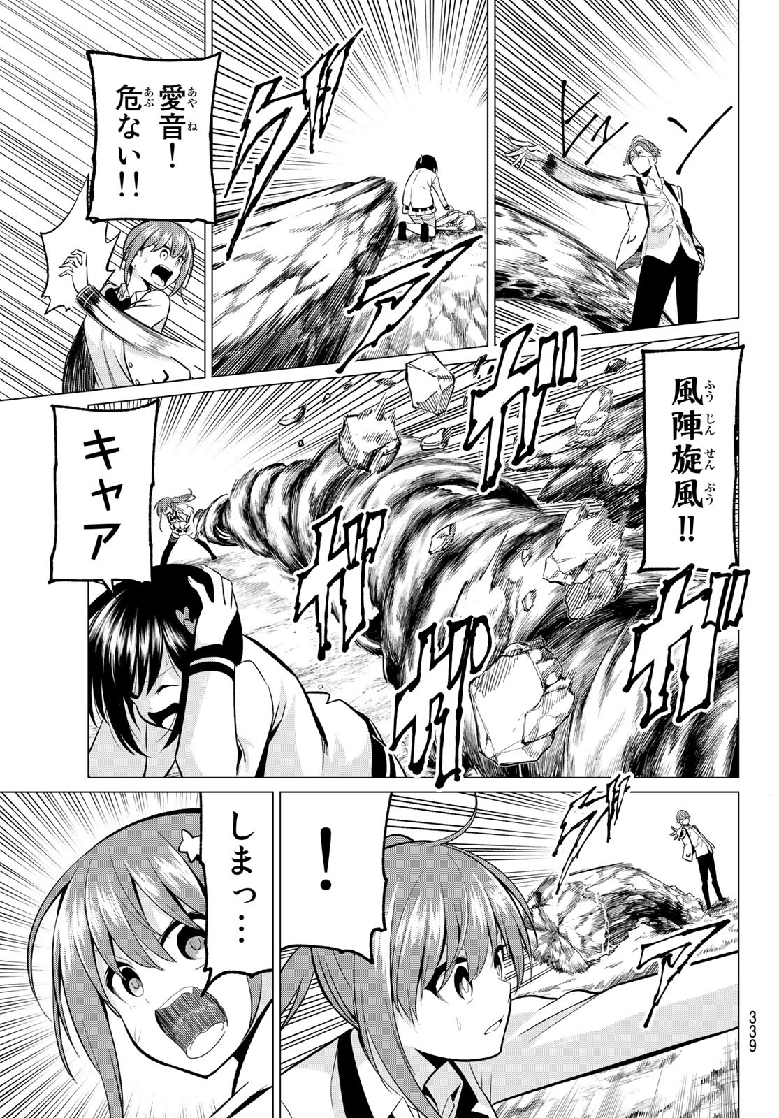 KOI KA MAHOU KA WAKARANAI! - raw - Chapter 21 - https://jpdd.ccdd.to/JPDD/32001505/xhiw0gyvzyo.jpg
