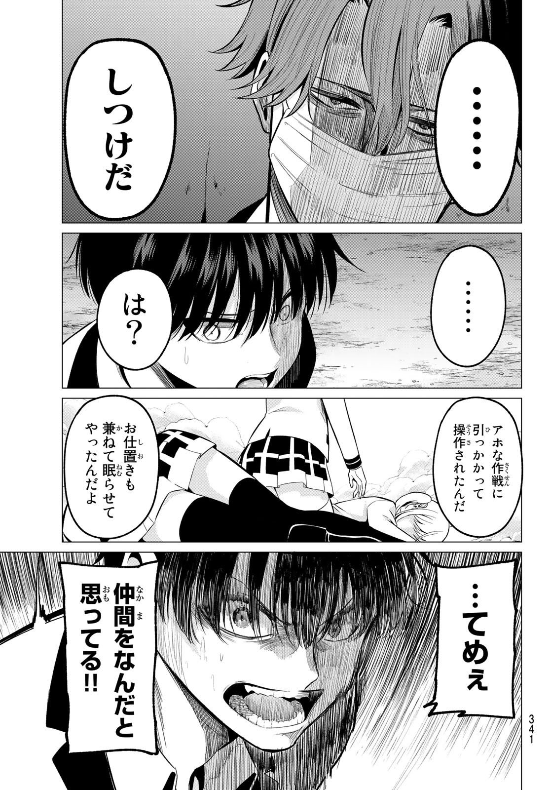 KOI KA MAHOU KA WAKARANAI! - raw - Chapter 21 - https://jpdd.ccdd.to/JPDD/32001505/xly4veq5cyq.jpg