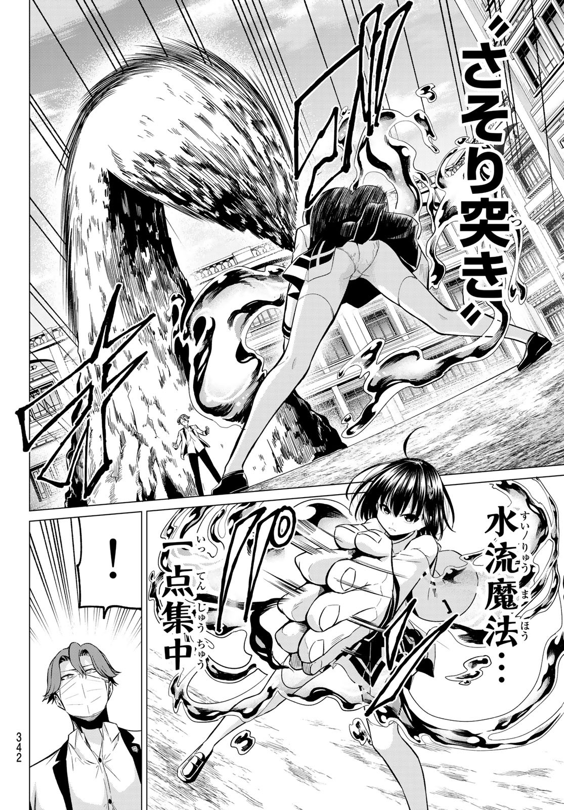 KOI KA MAHOU KA WAKARANAI! - raw - Chapter 22 - https://jpdd.ccdd.to/JPDD/32001505/xmzyqtvyy2j.jpg