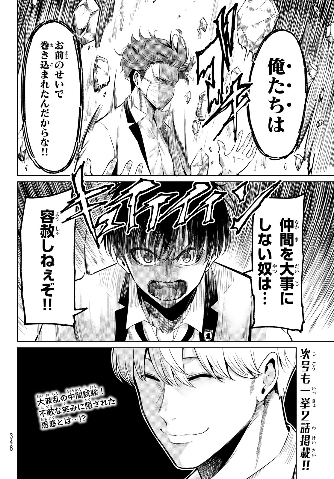 KOI KA MAHOU KA WAKARANAI! - raw - Chapter 21 - https://jpdd.ccdd.to/JPDD/32001505/y4c1eejw4rp.jpg