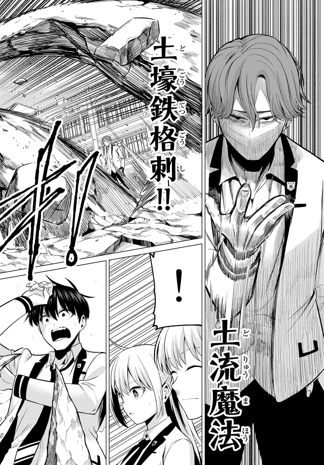 KOI KA MAHOU KA WAKARANAI! - raw - Chapter 19 - https://jpdd.ccdd.to/JPDD/32001505/yncjswp5d4j.jpg