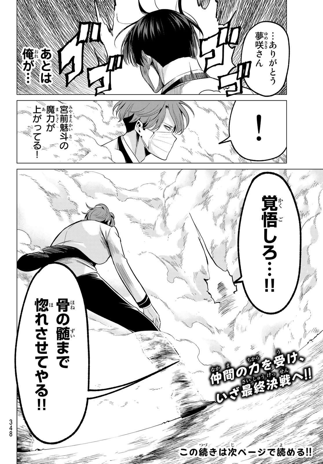 KOI KA MAHOU KA WAKARANAI! - raw - Chapter 22 - https://jpdd.ccdd.to/JPDD/32001505/yvah1vfa5gk.jpg