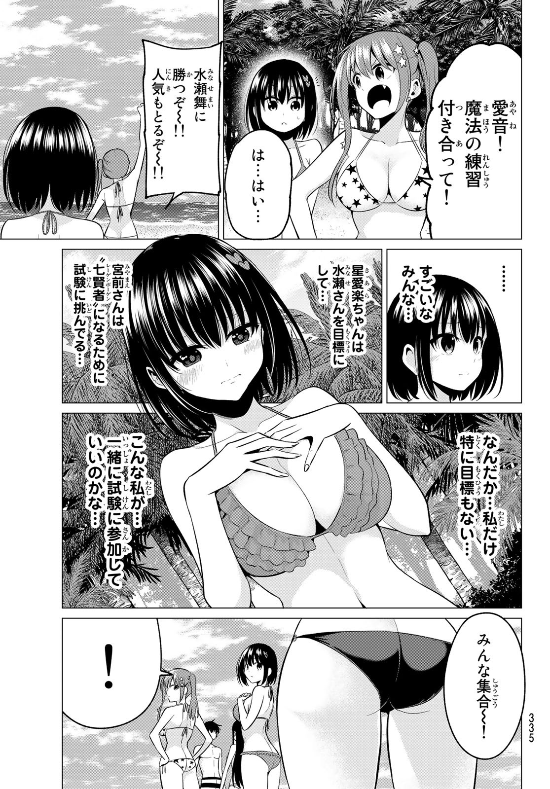 KOI KA MAHOU KA WAKARANAI! - raw - Chapter 18 - https://jpdd.ccdd.to/JPDD/32001505/zxtohjhvn5h.jpg