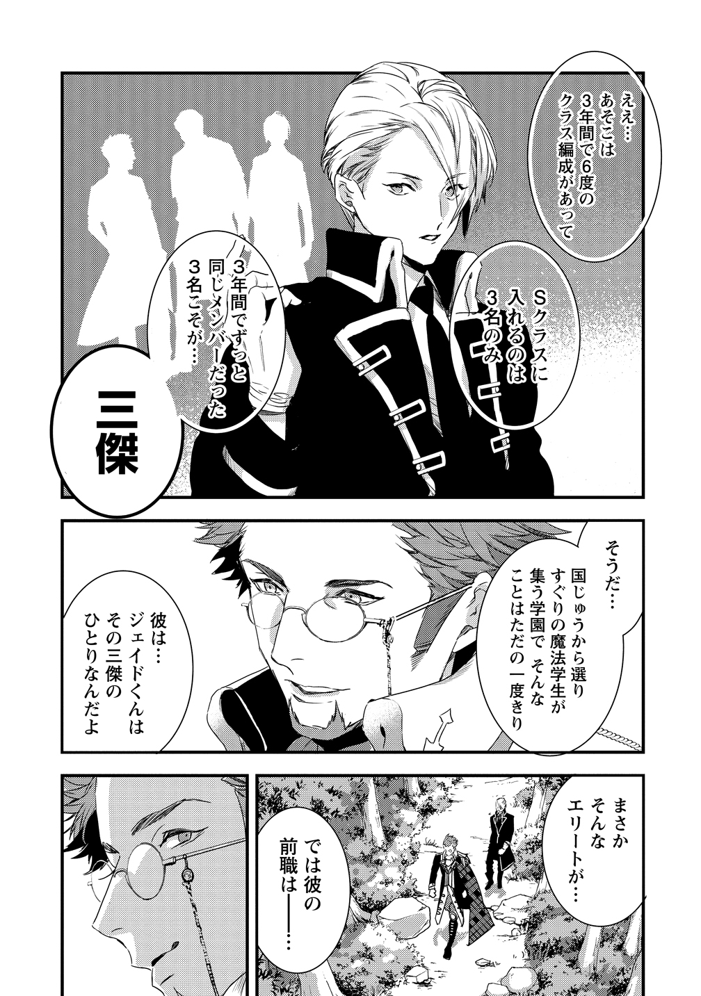 I WAS FIRED FROM A COURT WIZARD SO I AM GOING TO BECOME A RURAL MAGICAL TEACHER. (MANGA) - raw - Chapter 1 - https://jpdd.ccdd.to/JPDD/32021505/1tianilgzng.jpg