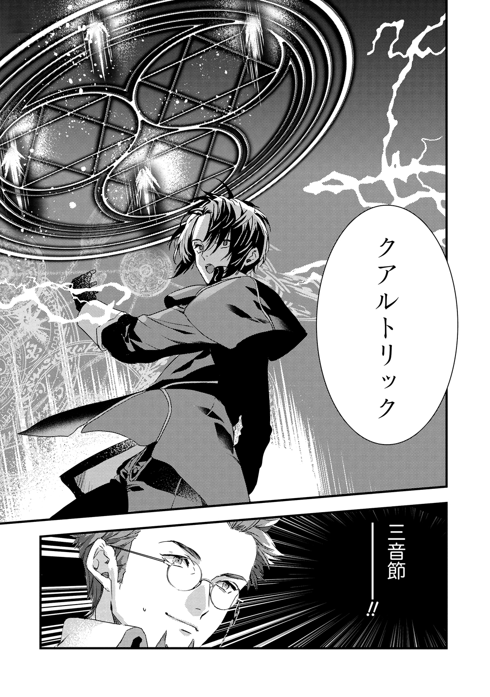I WAS FIRED FROM A COURT WIZARD SO I AM GOING TO BECOME A RURAL MAGICAL TEACHER. (MANGA) - raw - Chapter 1 - https://jpdd.ccdd.to/JPDD/32021505/2vpx2jaz5en.jpg