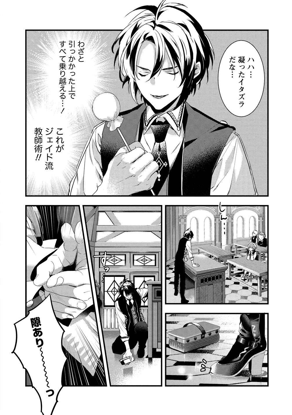 I WAS FIRED FROM A COURT WIZARD SO I AM GOING TO BECOME A RURAL MAGICAL TEACHER. (MANGA) - raw - Chapter 1 - https://jpdd.ccdd.to/JPDD/32021505/35vlnhyfwj1.jpg