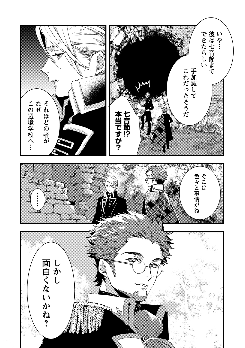 I WAS FIRED FROM A COURT WIZARD SO I AM GOING TO BECOME A RURAL MAGICAL TEACHER. (MANGA) - raw - Chapter 1 - https://jpdd.ccdd.to/JPDD/32021505/3iisf12d2fk.jpg