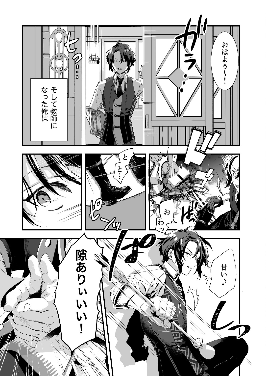 I WAS FIRED FROM A COURT WIZARD SO I AM GOING TO BECOME A RURAL MAGICAL TEACHER. (MANGA) - raw - Chapter 0 - https://jpdd.ccdd.to/JPDD/32021505/bcmejbyh0yv.jpg