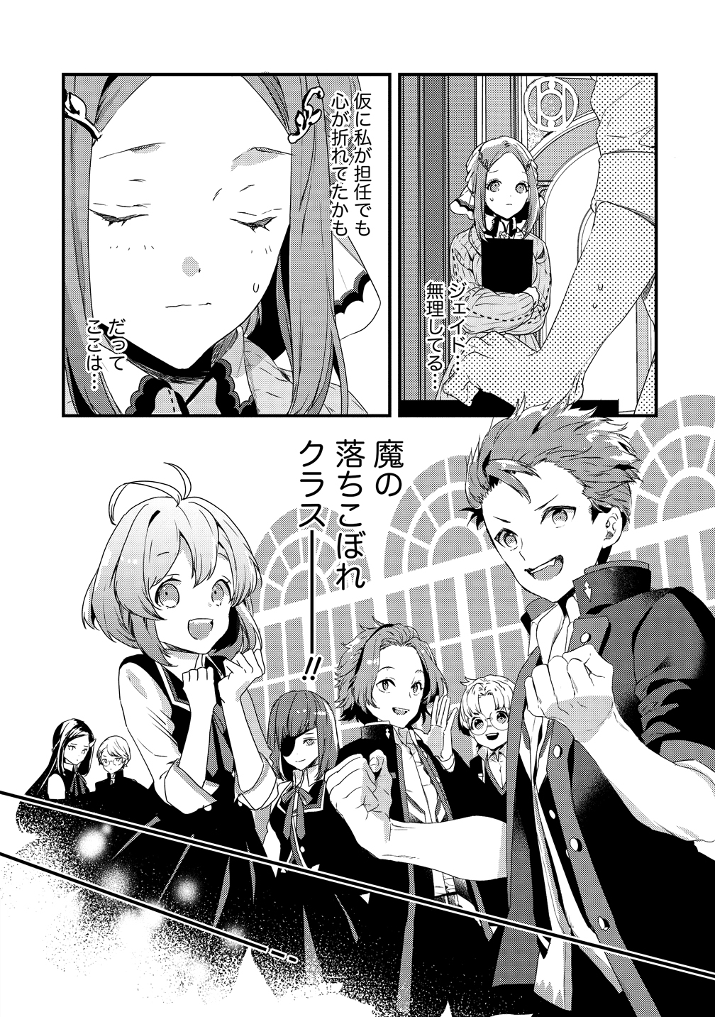 I WAS FIRED FROM A COURT WIZARD SO I AM GOING TO BECOME A RURAL MAGICAL TEACHER. (MANGA) - raw - Chapter 1 - https://jpdd.ccdd.to/JPDD/32021505/bs00q23wjdw.jpg