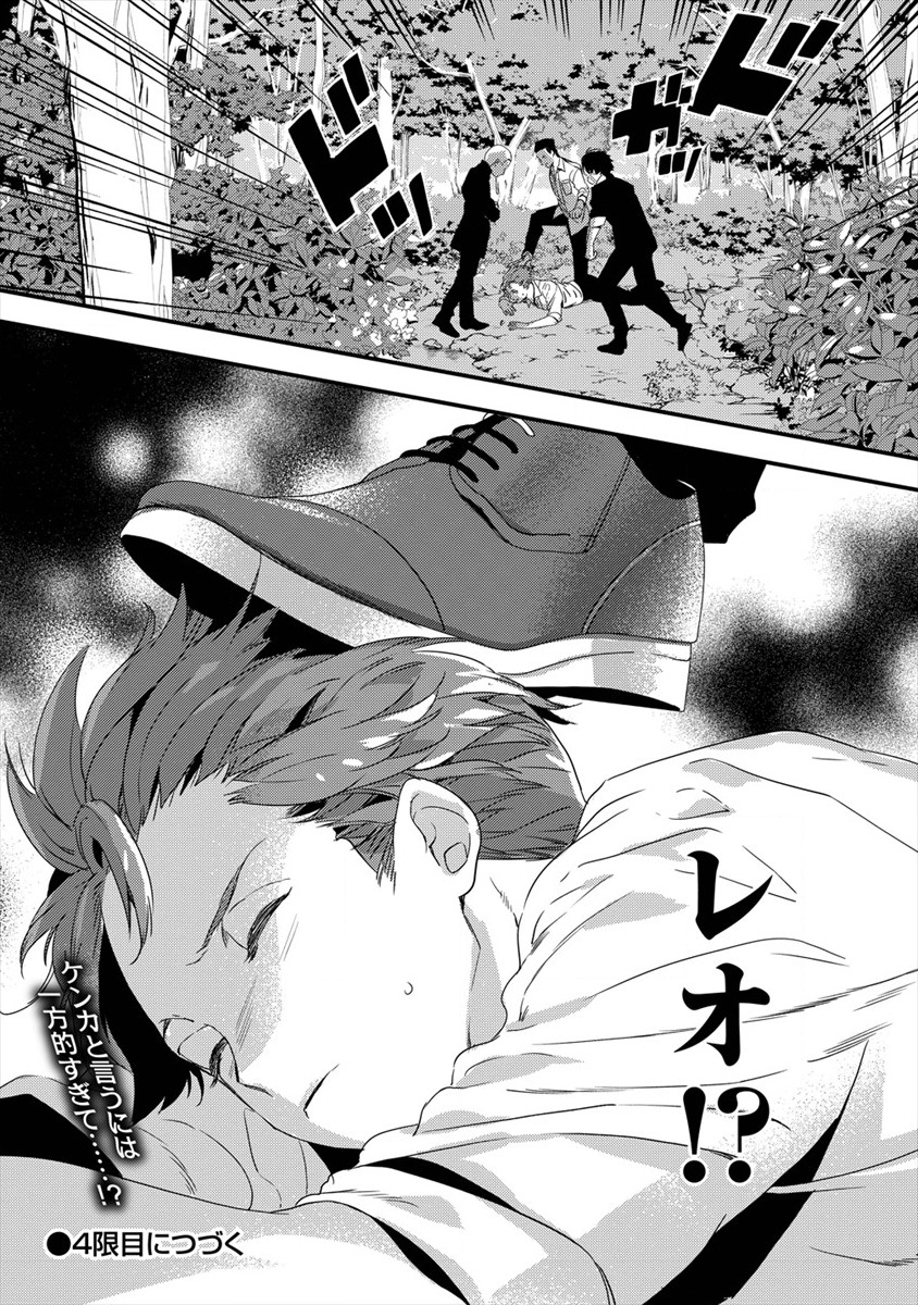 I WAS FIRED FROM A COURT WIZARD SO I AM GOING TO BECOME A RURAL MAGICAL TEACHER. (MANGA) - raw - Chapter 3 - https://jpdd.ccdd.to/JPDD/32021505/ethhz1l011s.png