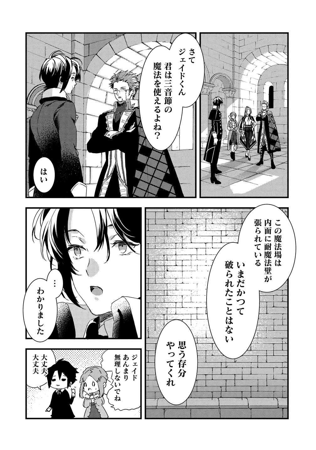 I WAS FIRED FROM A COURT WIZARD SO I AM GOING TO BECOME A RURAL MAGICAL TEACHER. (MANGA) - raw - Chapter 1 - https://jpdd.ccdd.to/JPDD/32021505/ffum4gjiwe5.jpg