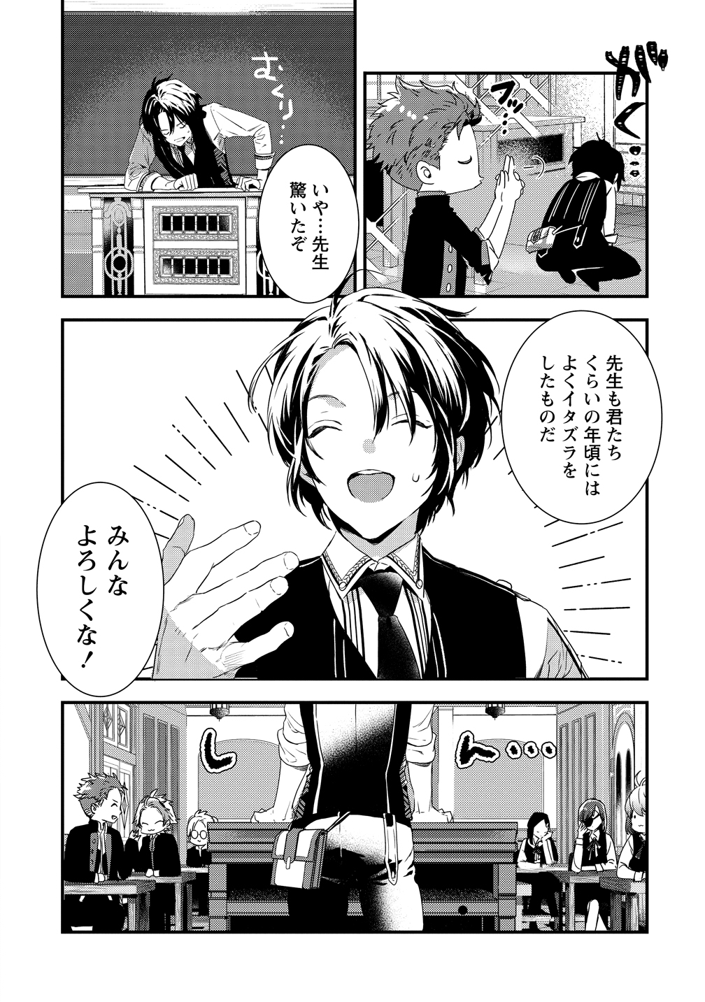 I WAS FIRED FROM A COURT WIZARD SO I AM GOING TO BECOME A RURAL MAGICAL TEACHER. (MANGA) - raw - Chapter 1 - https://jpdd.ccdd.to/JPDD/32021505/n0dbt4q55qk.jpg