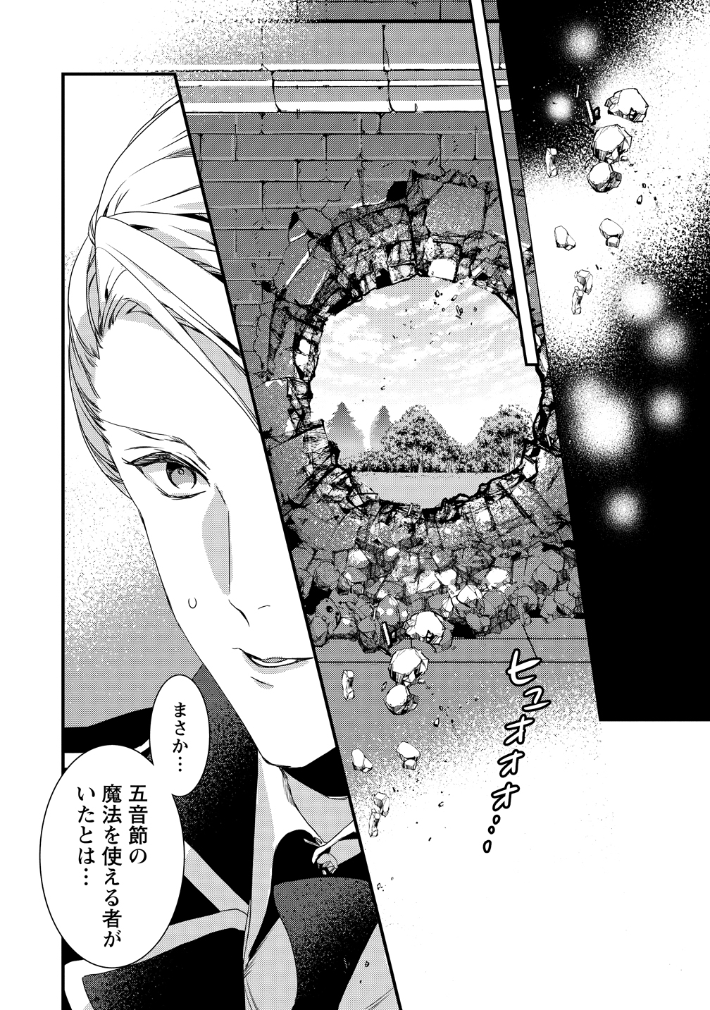 I WAS FIRED FROM A COURT WIZARD SO I AM GOING TO BECOME A RURAL MAGICAL TEACHER. (MANGA) - raw - Chapter 1 - https://jpdd.ccdd.to/JPDD/32021505/no3fkgtkjef.jpg