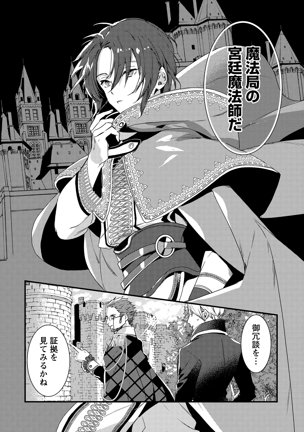 I WAS FIRED FROM A COURT WIZARD SO I AM GOING TO BECOME A RURAL MAGICAL TEACHER. (MANGA) - raw - Chapter 1 - https://jpdd.ccdd.to/JPDD/32021505/npri5q40tfm.jpg