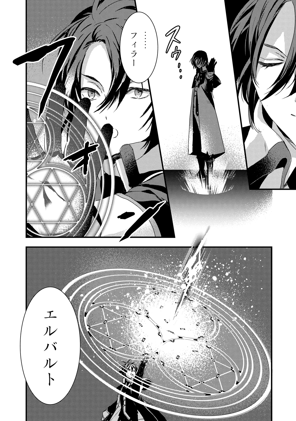 I WAS FIRED FROM A COURT WIZARD SO I AM GOING TO BECOME A RURAL MAGICAL TEACHER. (MANGA) - raw - Chapter 1 - https://jpdd.ccdd.to/JPDD/32021505/nsribfr4b3f.jpg