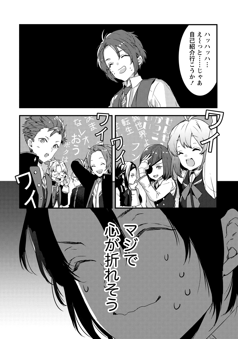I WAS FIRED FROM A COURT WIZARD SO I AM GOING TO BECOME A RURAL MAGICAL TEACHER. (MANGA) - raw - Chapter 1 - https://jpdd.ccdd.to/JPDD/32021505/p0apr5k4i0d.jpg