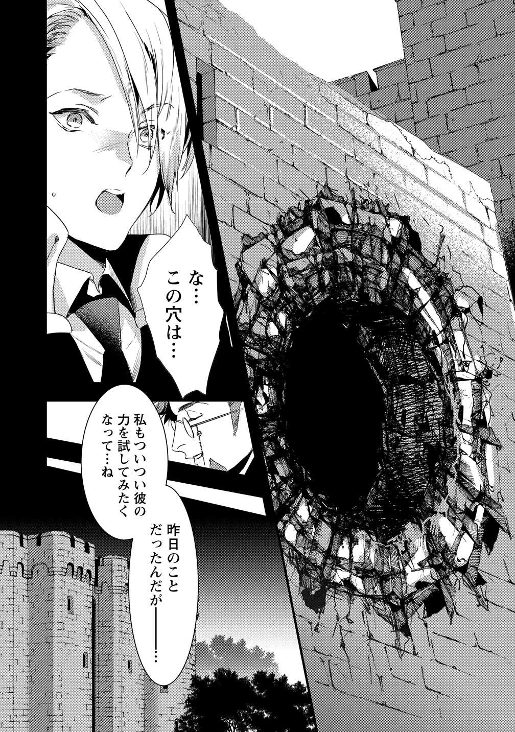 I WAS FIRED FROM A COURT WIZARD SO I AM GOING TO BECOME A RURAL MAGICAL TEACHER. (MANGA) - raw - Chapter 1 - https://jpdd.ccdd.to/JPDD/32021505/t3lzs5rqvze.jpg