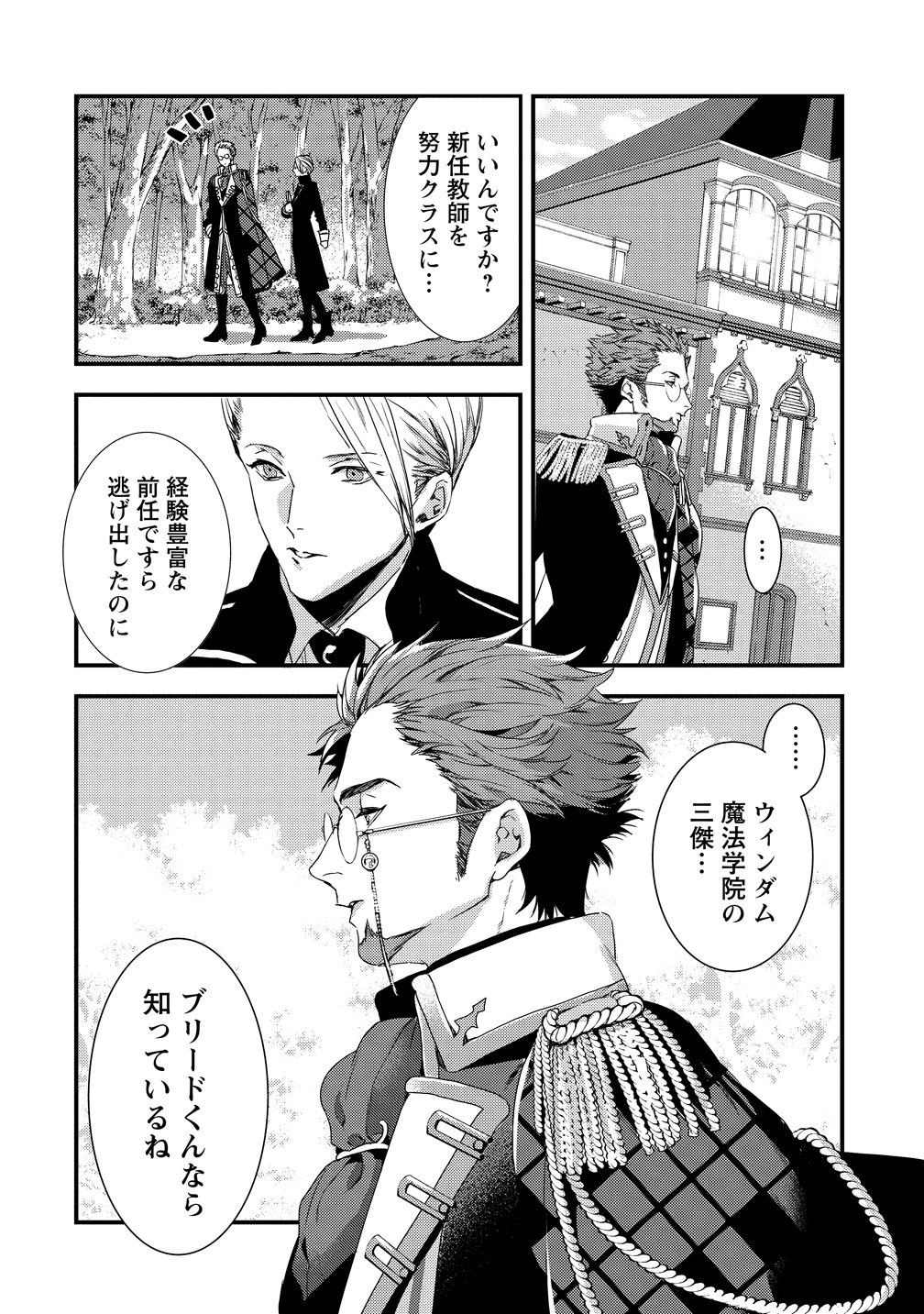 I WAS FIRED FROM A COURT WIZARD SO I AM GOING TO BECOME A RURAL MAGICAL TEACHER. (MANGA) - raw - Chapter 1 - https://jpdd.ccdd.to/JPDD/32021505/txvwkygnffu.jpg