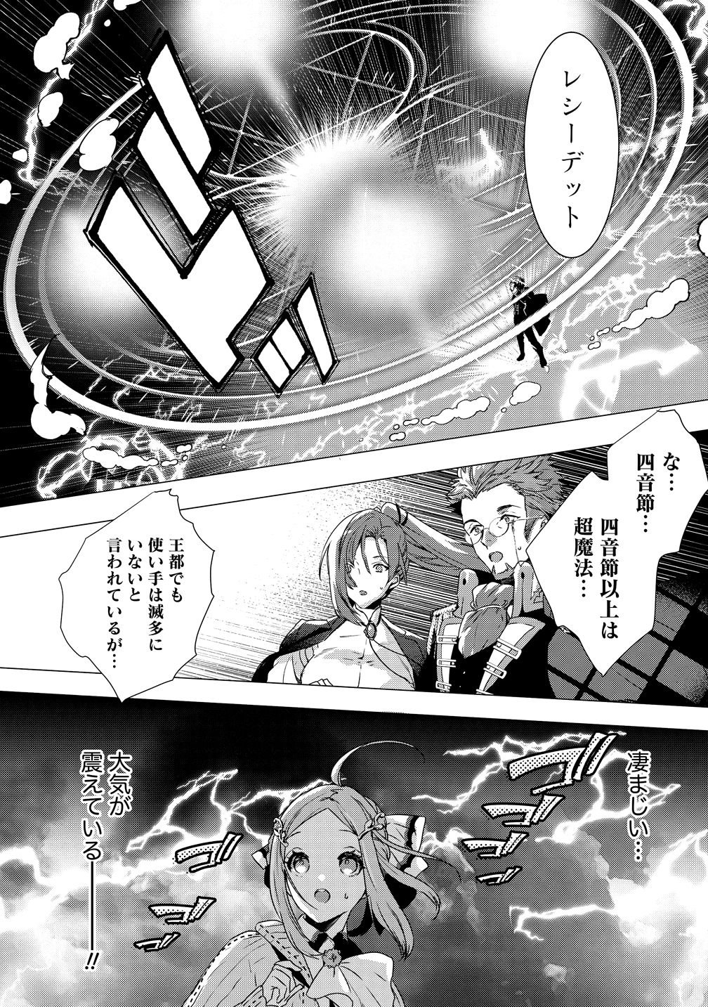 I WAS FIRED FROM A COURT WIZARD SO I AM GOING TO BECOME A RURAL MAGICAL TEACHER. (MANGA) - raw - Chapter 1 - https://jpdd.ccdd.to/JPDD/32021505/yjnstmjpsqt.jpg