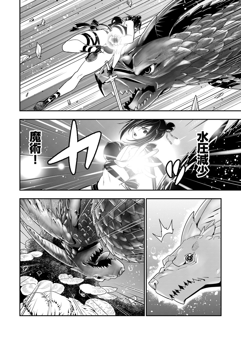 ISEKAI DESU GA MAMONO SAIBAI SHITEIMASU. - raw - Chapter 23 - https://jpdd.ccdd.to/JPDD/32031505/023nirm4wcc.jpg