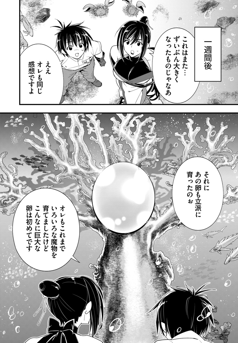 ISEKAI DESU GA MAMONO SAIBAI SHITEIMASU. - raw - Chapter 23 - https://jpdd.ccdd.to/JPDD/32031505/0acfcy3pnqg.jpg