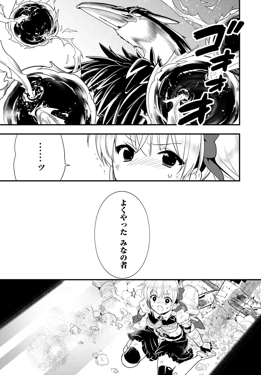 ISEKAI DESU GA MAMONO SAIBAI SHITEIMASU. - raw - Chapter 24 - https://jpdd.ccdd.to/JPDD/32031505/0pth1vtfp52.jpg