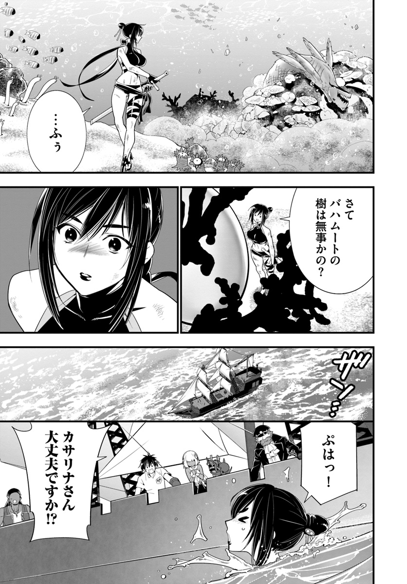 ISEKAI DESU GA MAMONO SAIBAI SHITEIMASU. - raw - Chapter 23 - https://jpdd.ccdd.to/JPDD/32031505/0rku5duplsm.jpg