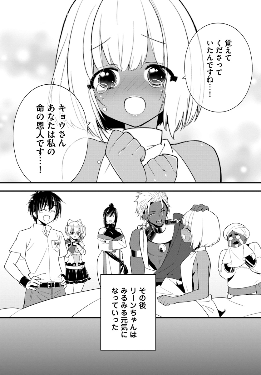 ISEKAI DESU GA MAMONO SAIBAI SHITEIMASU. - raw - Chapter 21 - https://jpdd.ccdd.to/JPDD/32031505/1senfzu0gzr.jpg