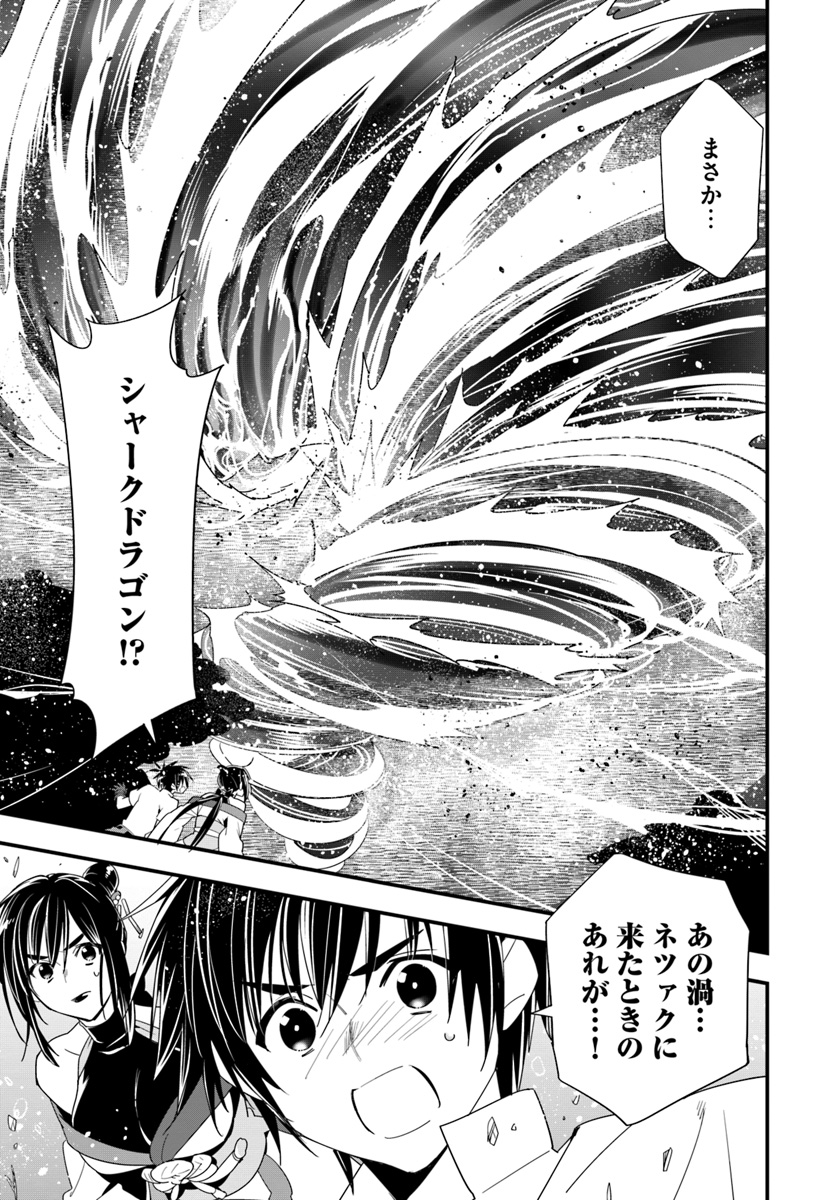 ISEKAI DESU GA MAMONO SAIBAI SHITEIMASU. - raw - Chapter 23 - https://jpdd.ccdd.to/JPDD/32031505/223ne5eubsx.jpg