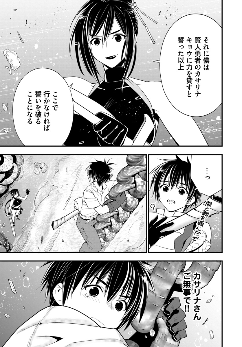 ISEKAI DESU GA MAMONO SAIBAI SHITEIMASU. - raw - Chapter 23 - https://jpdd.ccdd.to/JPDD/32031505/2aayn4fj5jy.jpg