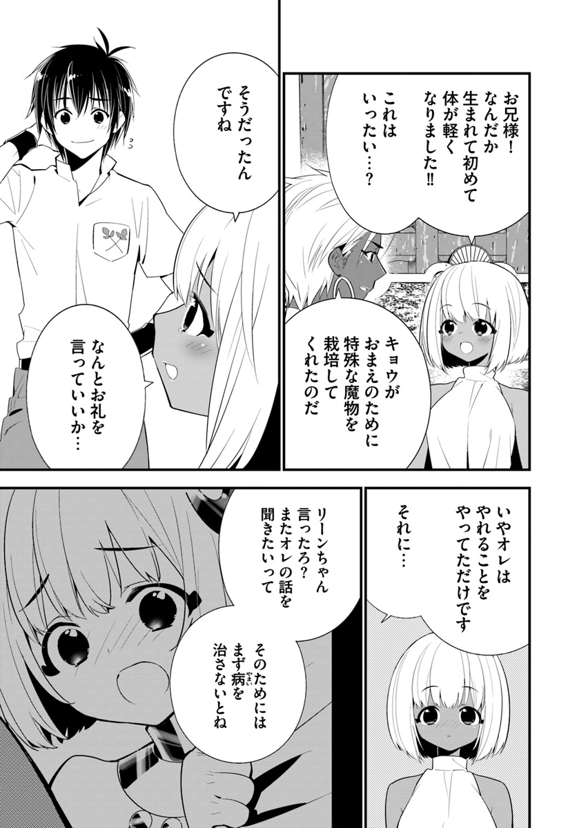 ISEKAI DESU GA MAMONO SAIBAI SHITEIMASU. - raw - Chapter 21 - https://jpdd.ccdd.to/JPDD/32031505/2dynfomtr0z.jpg