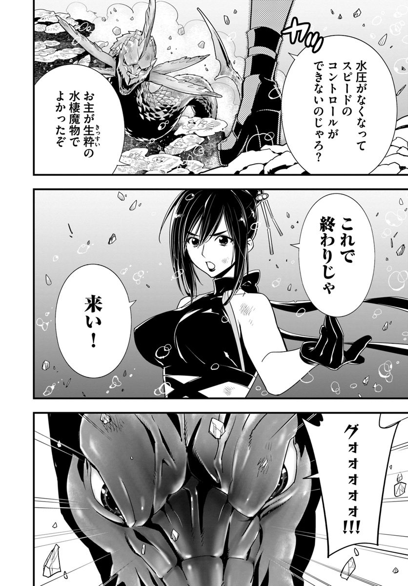 ISEKAI DESU GA MAMONO SAIBAI SHITEIMASU. - raw - Chapter 23 - https://jpdd.ccdd.to/JPDD/32031505/2rjk5nasyc5.jpg